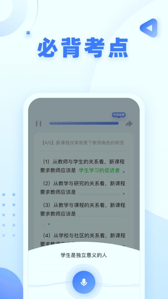 粉笔公考 v6.1.3
