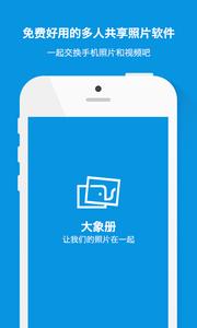大象册app v4.2.4