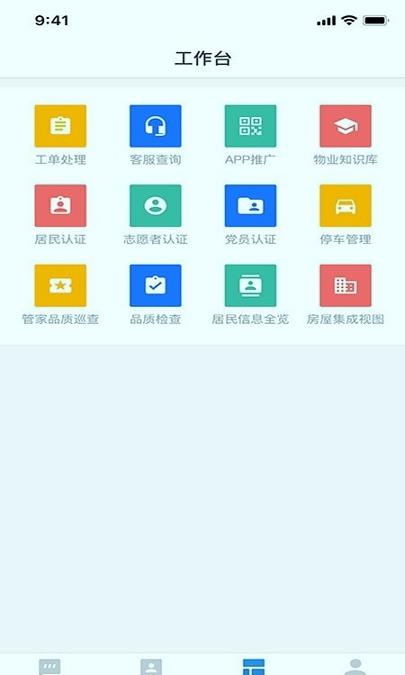 周店用心服务 v4.0.3