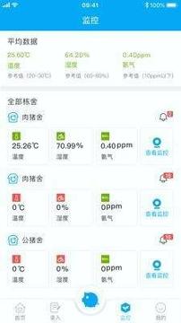 智草云养猪 v5.2.3