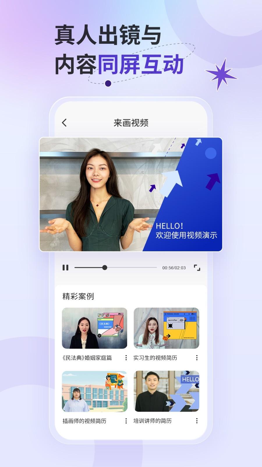 来画视频 v6.0.4