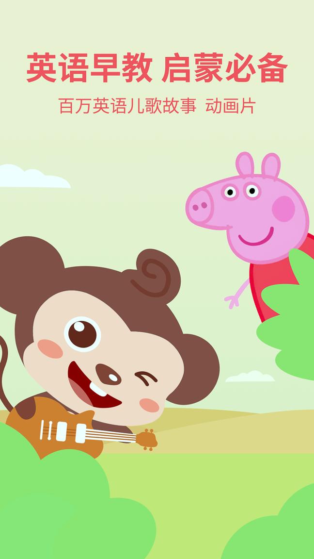 多多学英语 v5.5.2