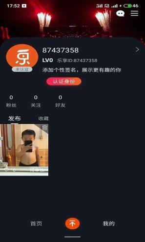 乐享短视频 v6.2.1