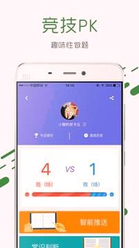 公务员砖题库 v5.2.4