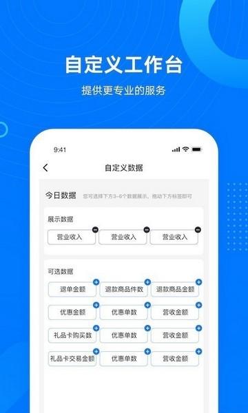 门店管理助手 v4.1.2