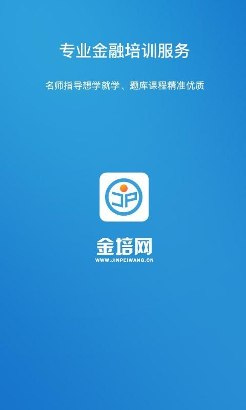 金培网 v5.5.3