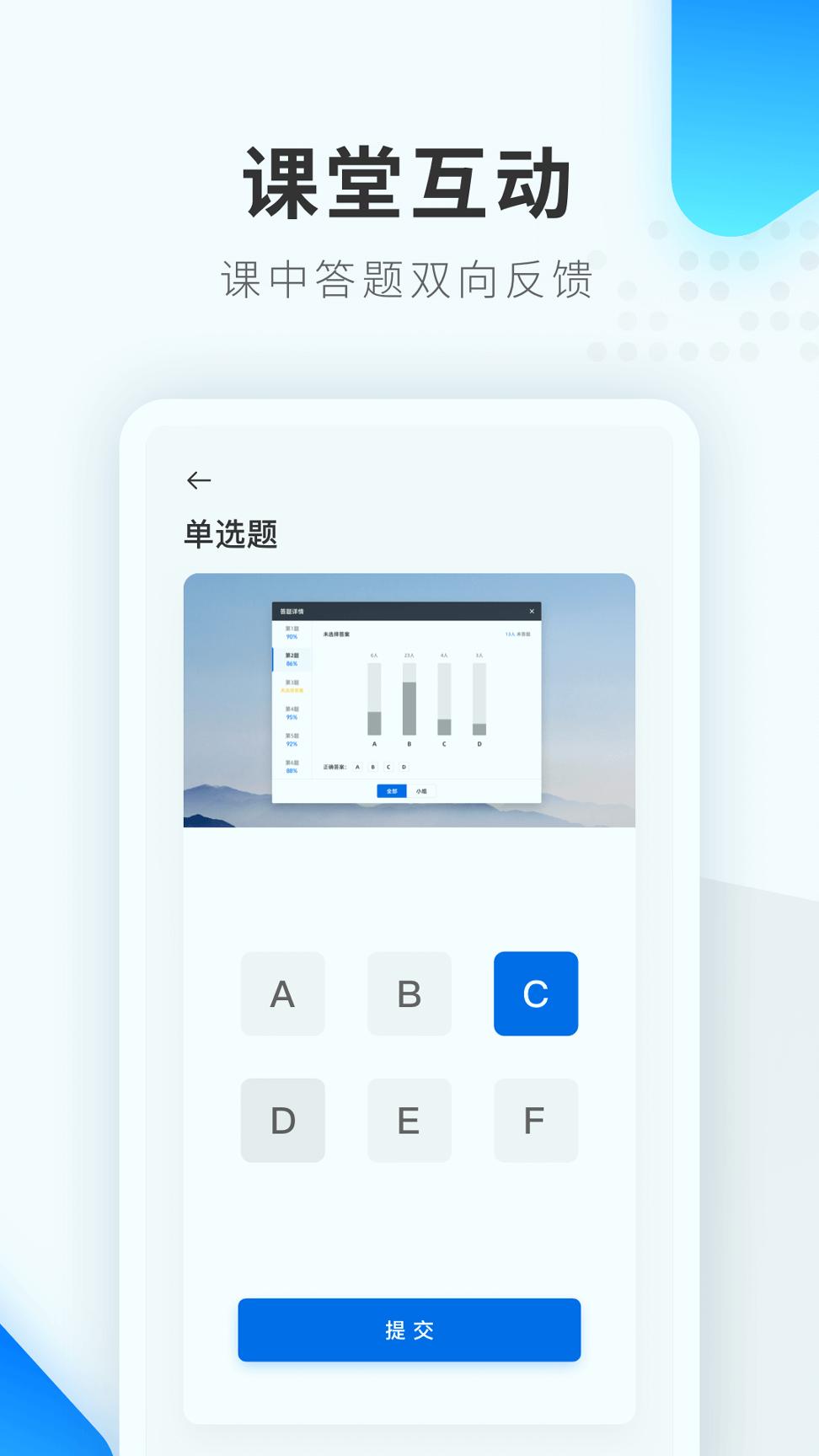希沃品课 v3.1.3