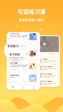 安咕在家早教 v4.1.3