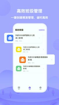 Diplo教师 v3.5.1