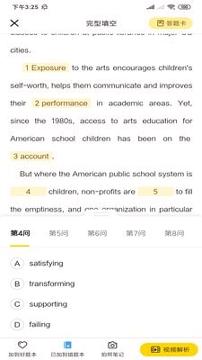 清北道远题库 v4.5.3