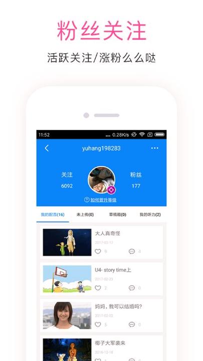 快学英语 v4.1.4