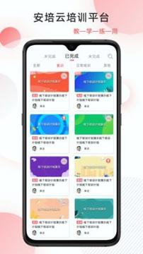 安培云极速版 v5.1.3
