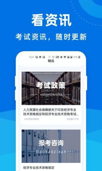 税务师宝典 v5.0.3