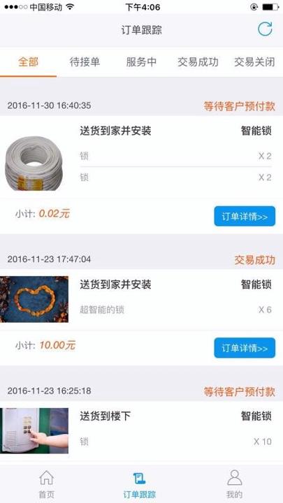 天图师傅端 v3.4.1