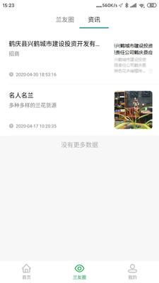 名人名兰 v5.0.2