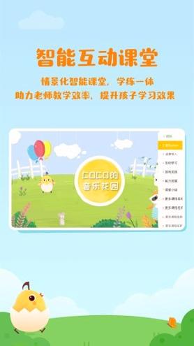 音乐壳教室 v4.3.3