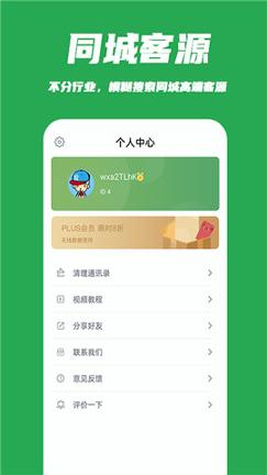 企销宝 v3.0.1