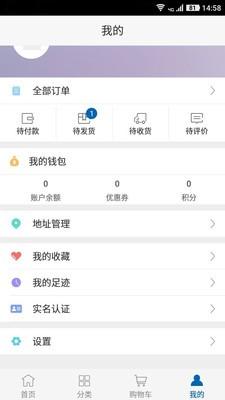 海葵家 v5.1.4
