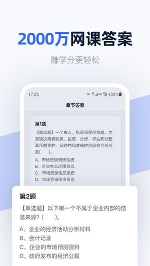 快扫 v4.0.2