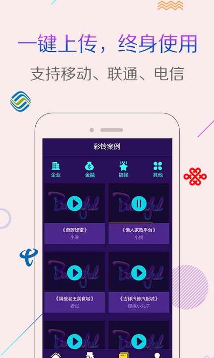 配音彩铃秀 v6.4.1