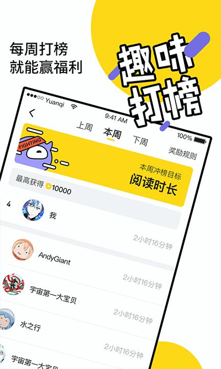 元气阅读 v5.4.1