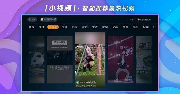 CIBN酷视频 v5.5.1