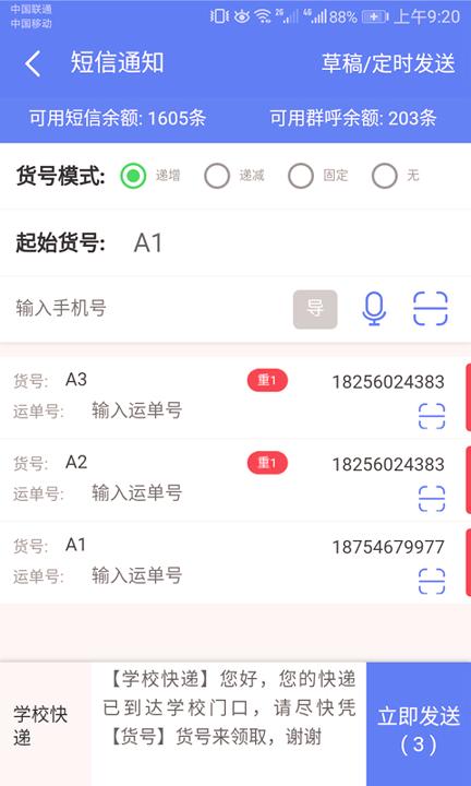 快递员小扁担 v5.3.2