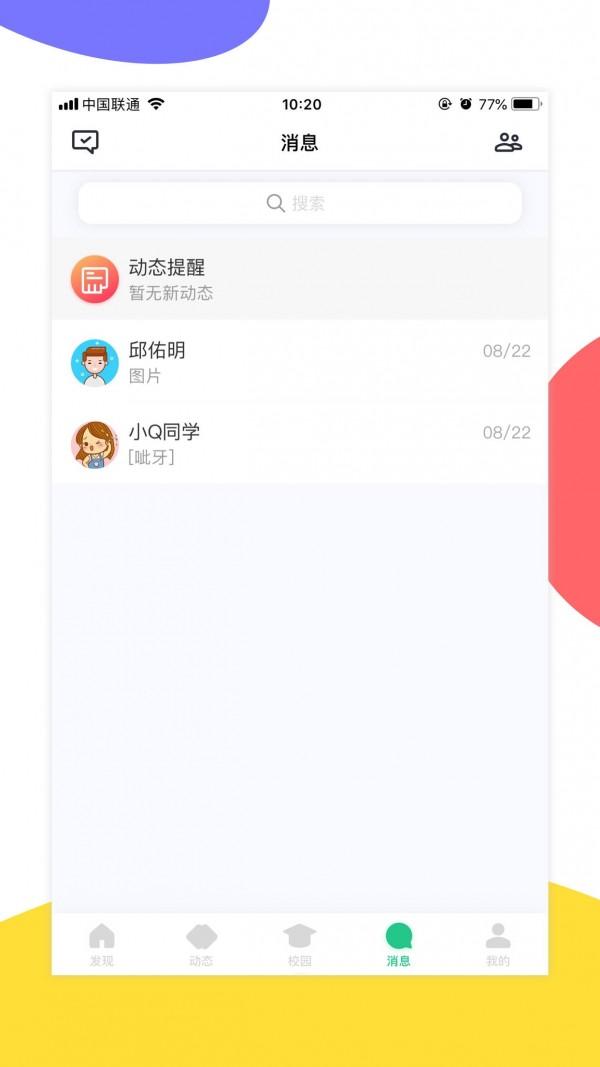 掌上天软 v3.3.3