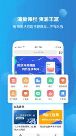 教师资格考试提分王 v6.4.4