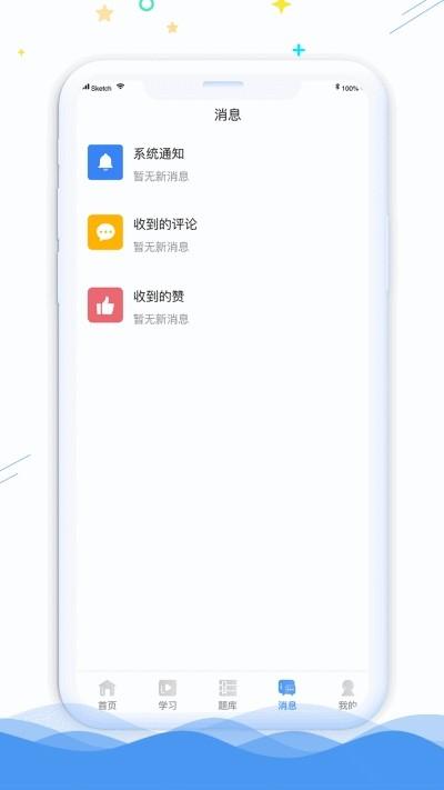 鹏博士教育 v4.1.1
