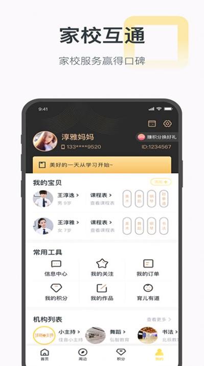 绘前程 v4.4.4