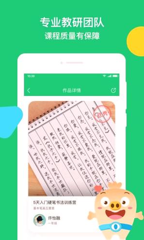 简小知AI课 v4.0.4