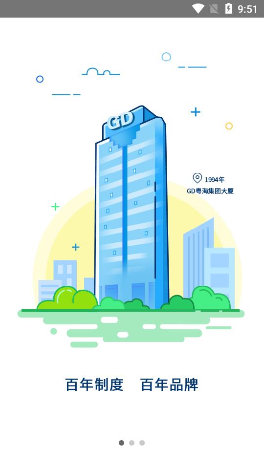 粤华管理学院 v5.0.3