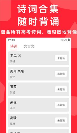 高考真题安卓版 v6.4.4