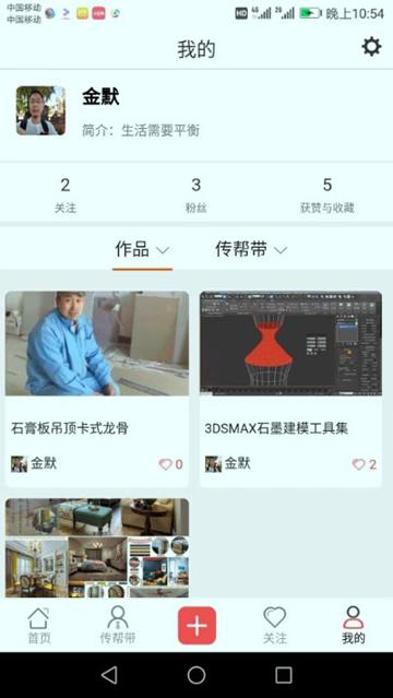 艺帮 v6.3.4