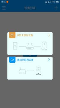 联想慧眼 v4.1.4