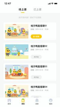 柚子鸭早教 v6.4.1