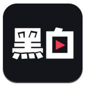 黑白直播体育APP