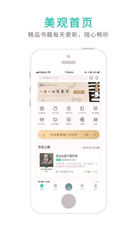 路上读书 v4.4.3