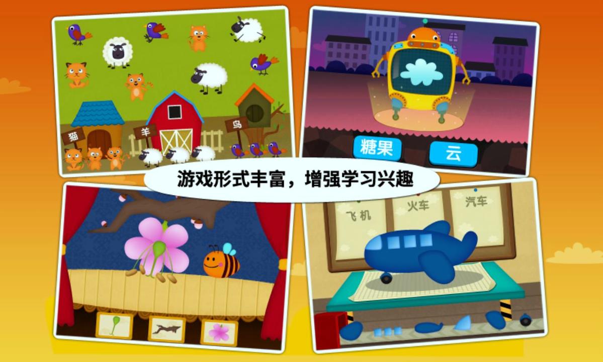 阳阳儿童识字早教课程 v6.0.1