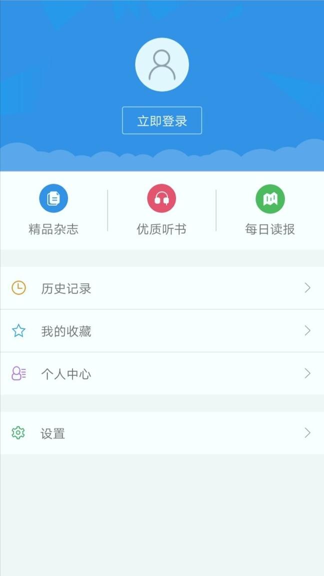 中国教育之声 v5.2.1