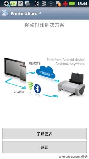 PrinterShare手机打印 v6.1.1