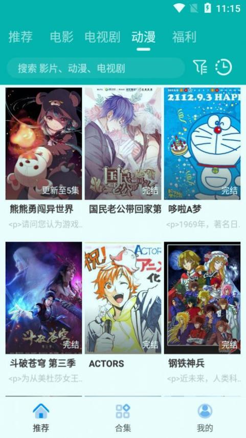 素白白影视安卓版 v5.4.4