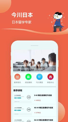 日语每日一语 v4.3.1