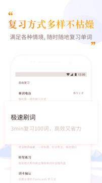 考满分词汇 v4.1.2