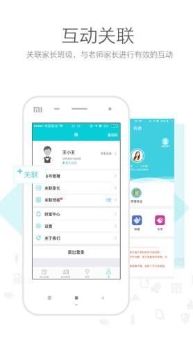 有谱爱学习 v6.4.2