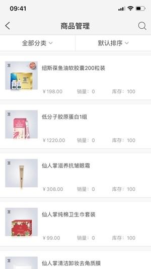 全心商家版 v6.3.2