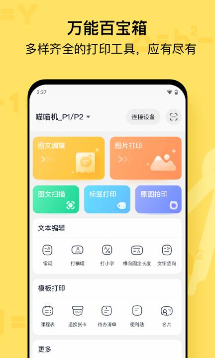 喵喵机 v4.0.1