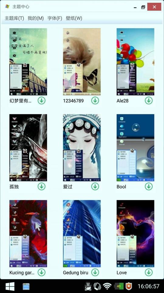 手机云电脑 v4.2.1