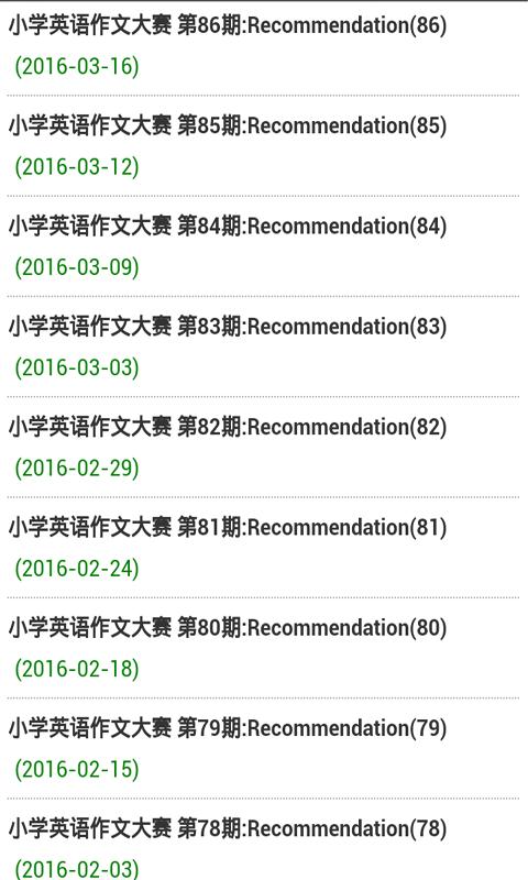 小学生英语作文大全 v4.0.1